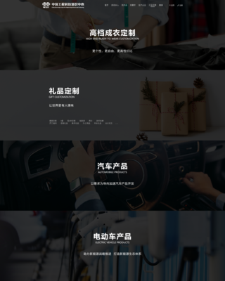 打造未來智造門戶 中國工程科技院在線工廠網(wǎng)站設(shè)計(jì)構(gòu)思
