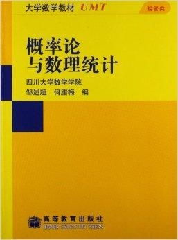 經(jīng)管類大學(xué)數(shù)學(xué)教材《概率論與數(shù)理統(tǒng)計》的數(shù)理教學(xué)器材應(yīng)用與探索